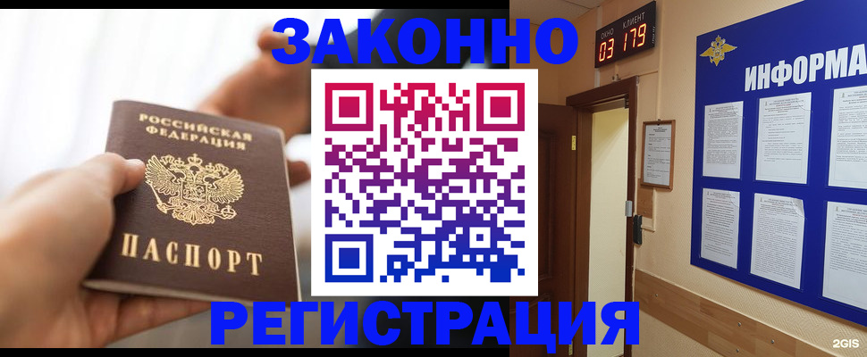 миграционный учет в Саяногорске