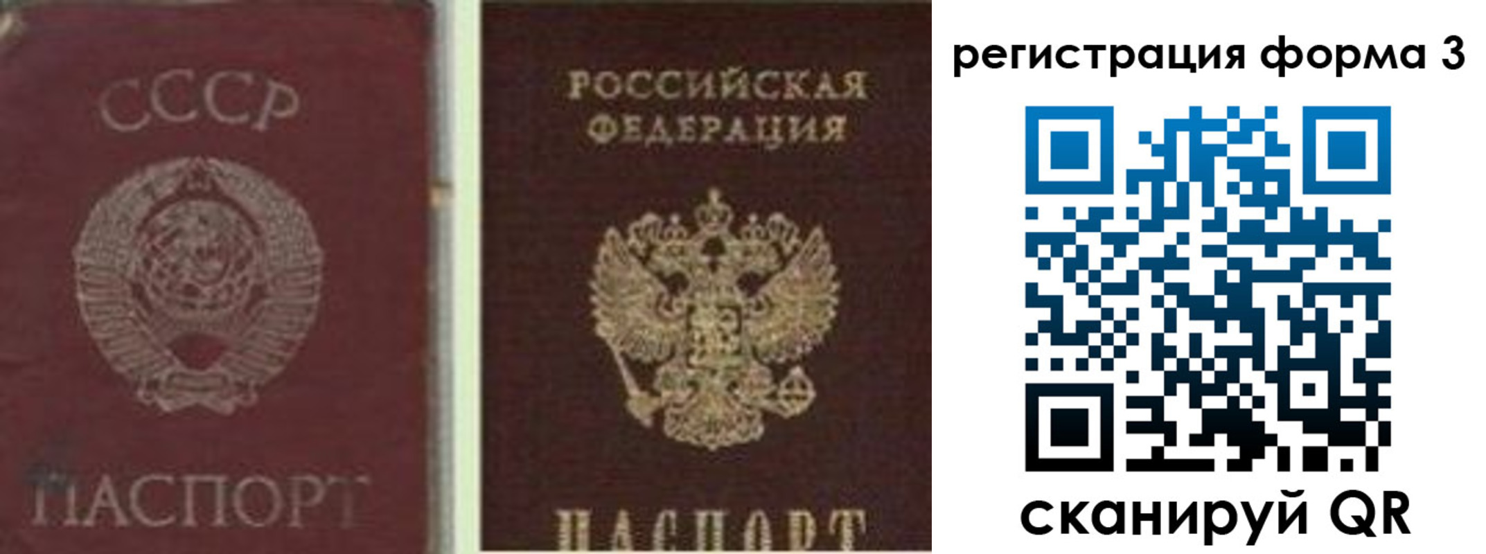 прописка для школы в Саяногорске