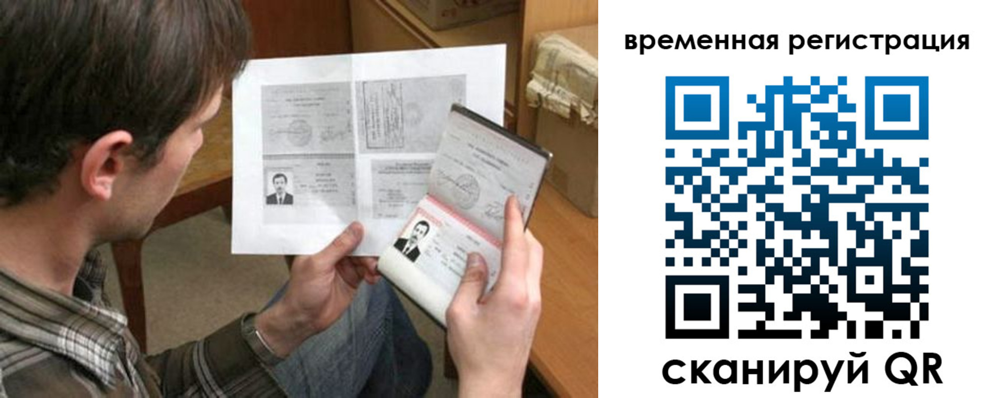 временная регистрация для школы в Саяногорске