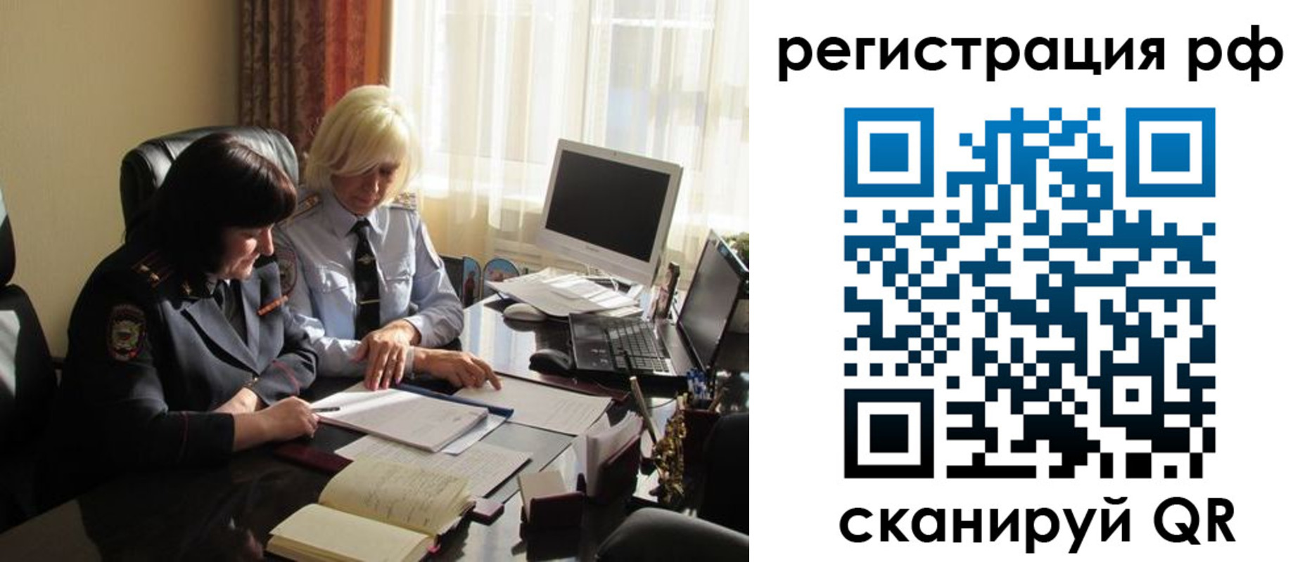 прописка иностранных граждан в Саяногорске