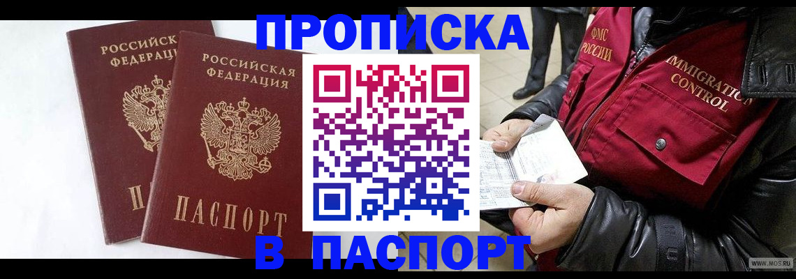 регистрация для школы в Саяногорске
