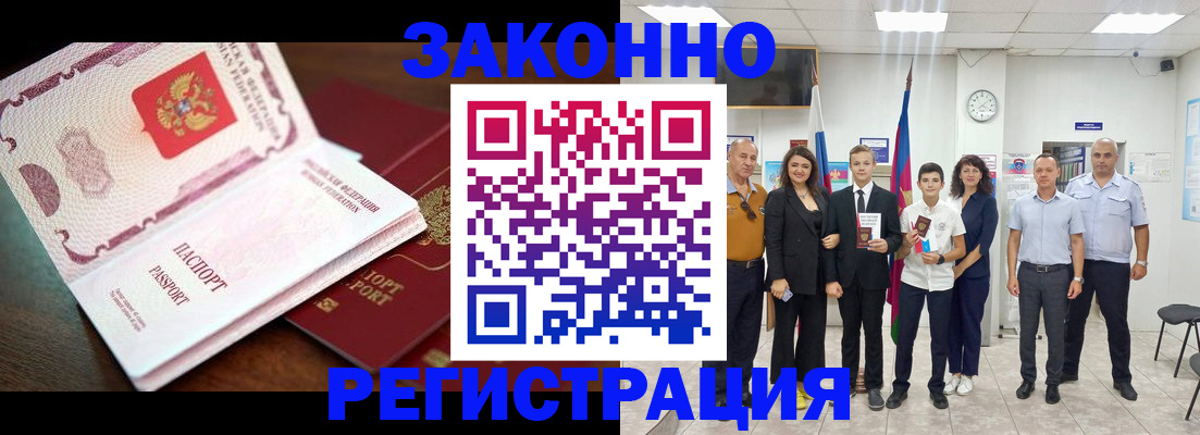 временная регистрация недорого в Саяногорске