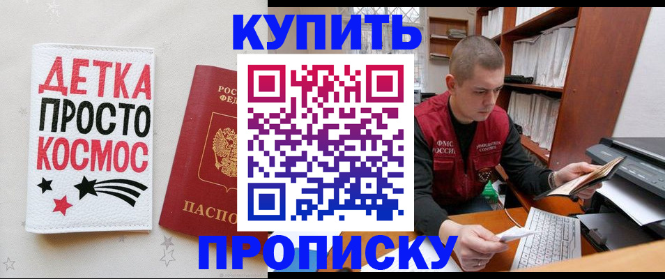 временная регистрация 2025 в Саяногорске