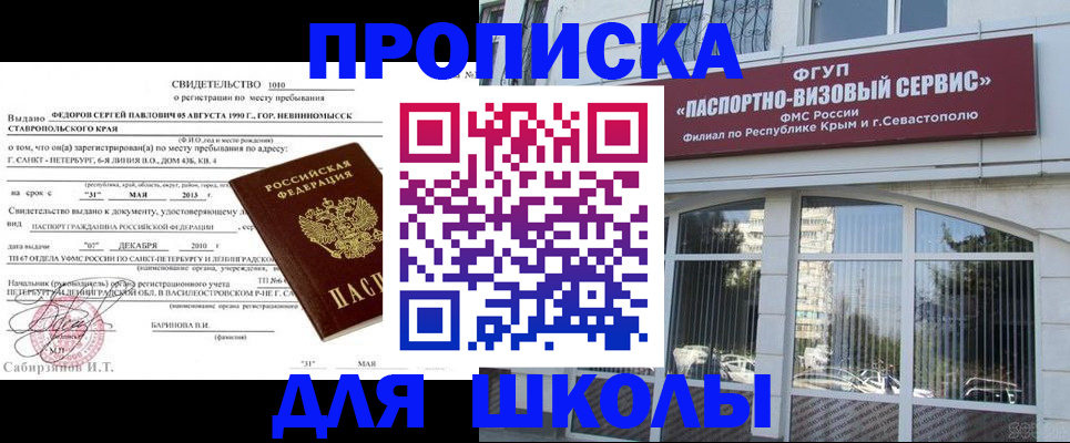 временная регистрация купить в Саяногорске