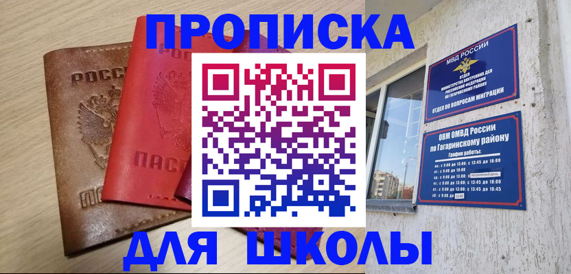 временная регистрация гарантия в Саяногорске