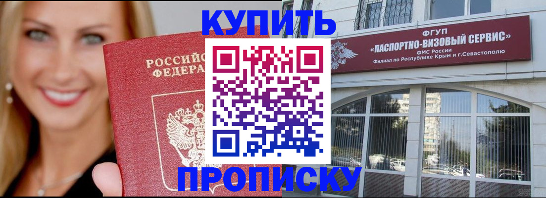 где прописаться в Саяногорске