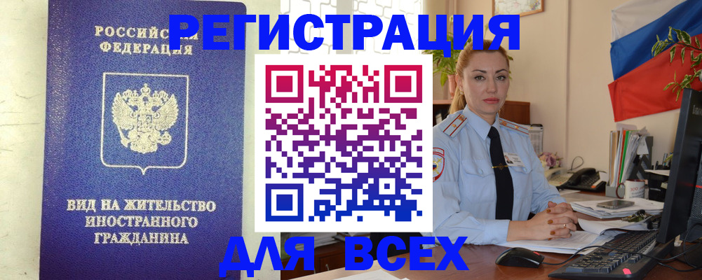 временная регистрация госуслуги в Саяногорске