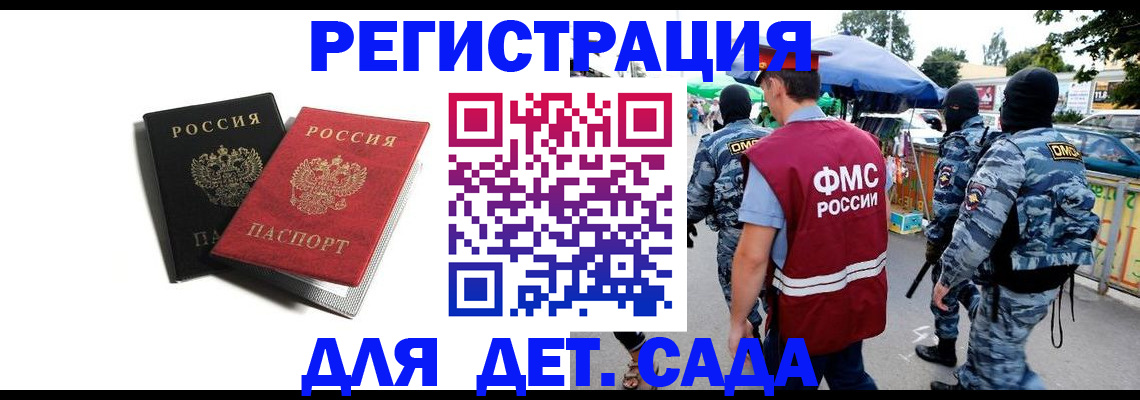 прописка для кредита в Саяногорске