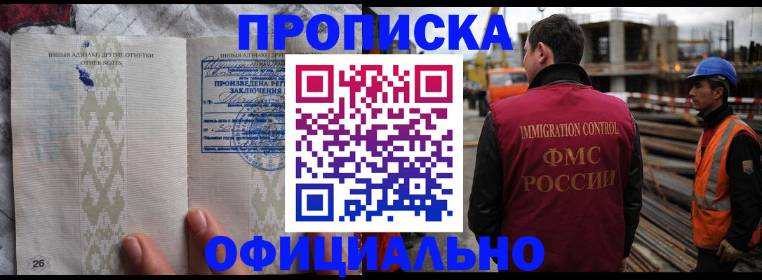 временная регистрация гарантия в Саяногорске