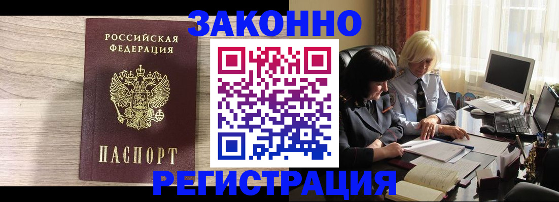 прописка для школы в Саяногорске