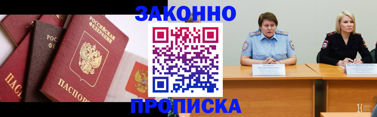 пропишу в квартире в Саяногорске